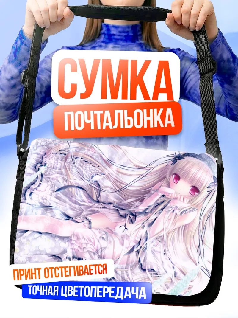 Сумка-почтальонка Лолита в кружевах