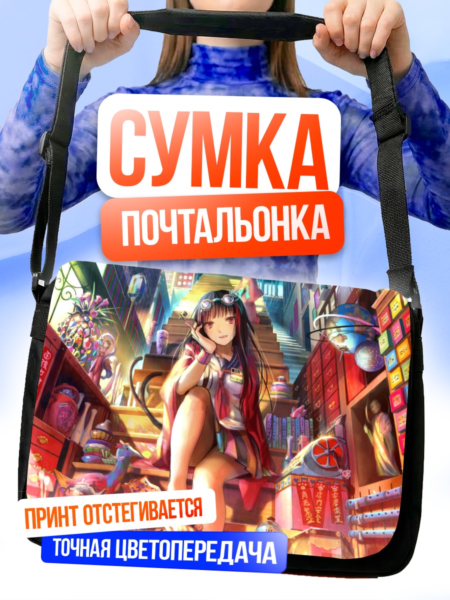 Сумка-почтальонка Девушка на японской улице