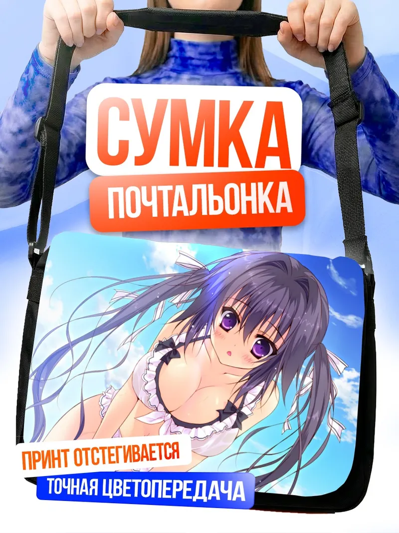 Сумка-почтальонка Карин Ширасато на пляже