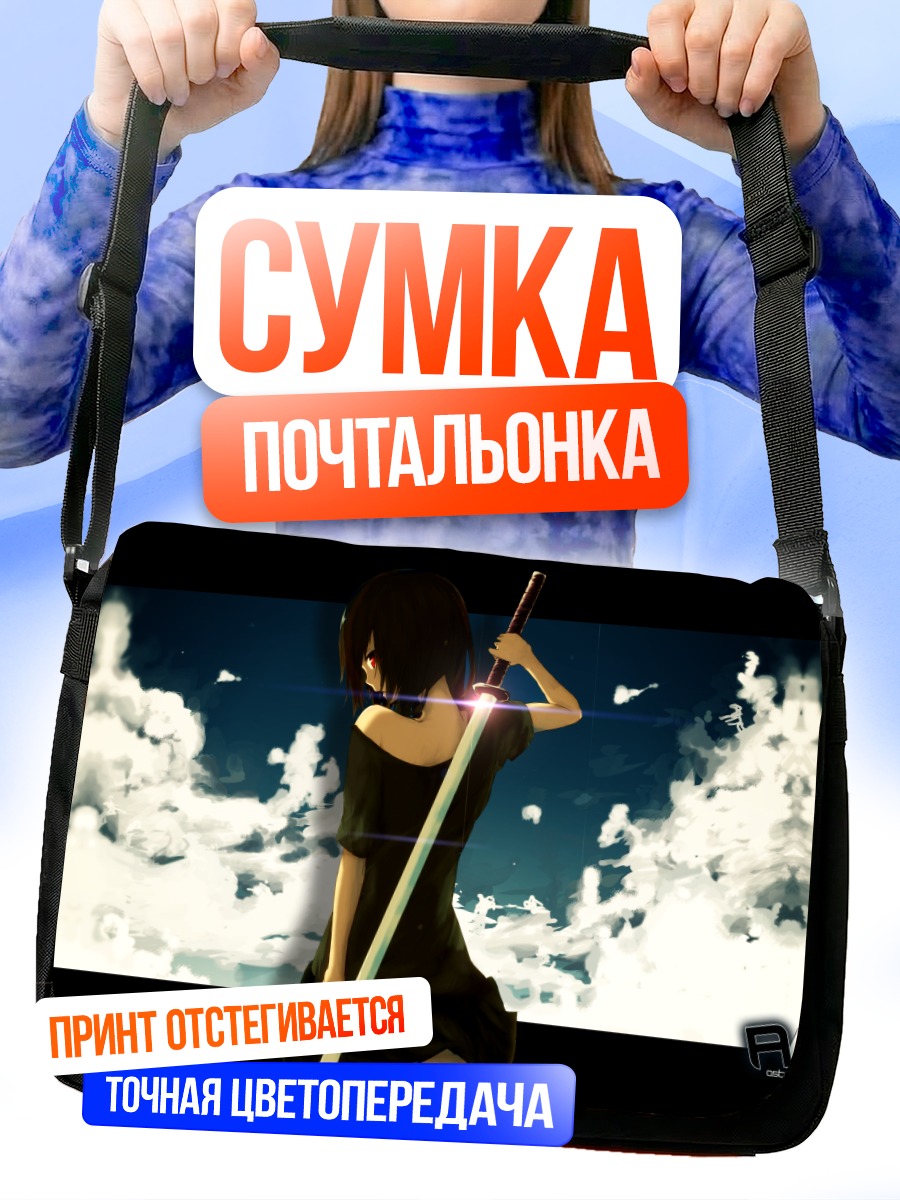 Сумка-почтальонка Воин в облаках