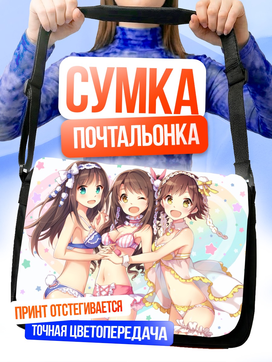 Сумка-почтальонка Мио Хонда и подруги