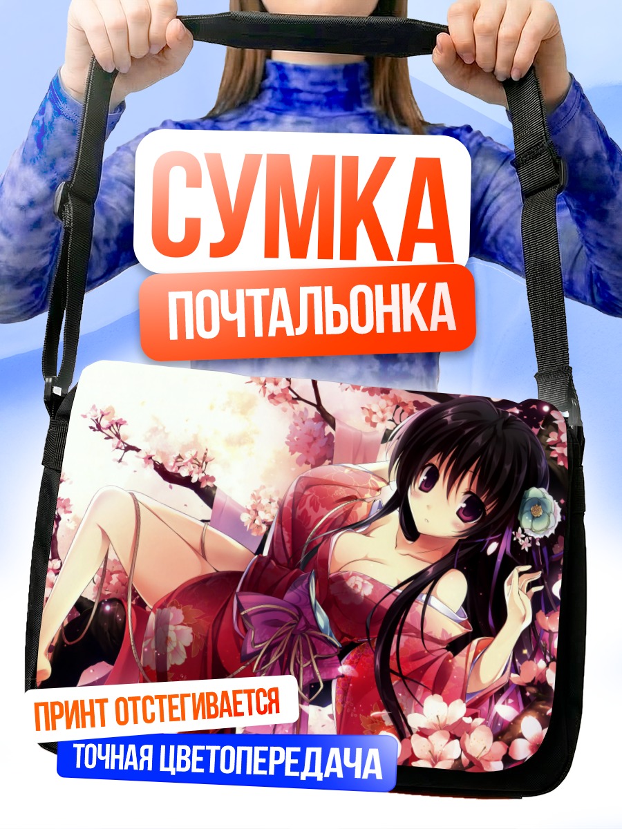 Сумка-почтальонка Девушка в кимоно и сакуре