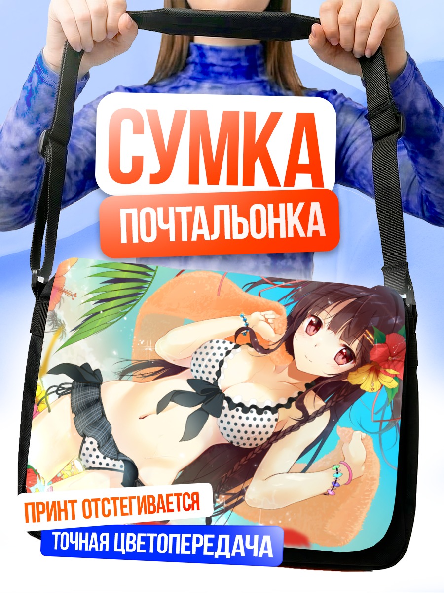 Сумка-почтальонка Девушка в бикини