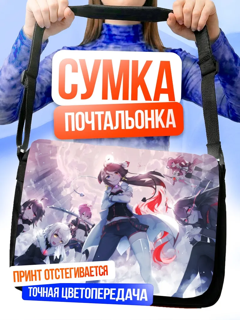 Сумка-почтальонка Pixiv Fantasia Битва