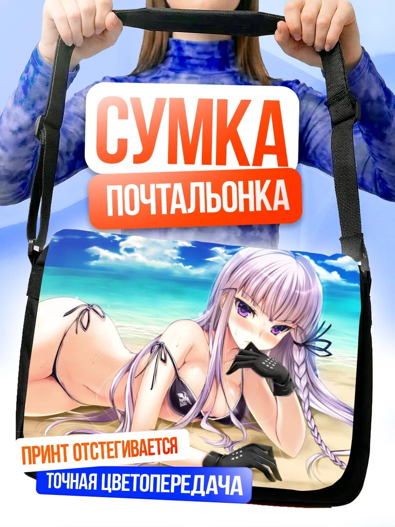 Сумка-почтальонка Кёко Киригири на пляже