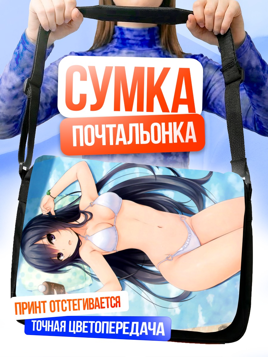 Сумка-почтальонка Девушка в бикини