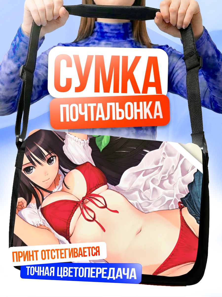 Сумка-почтальонка Девушка в бикини