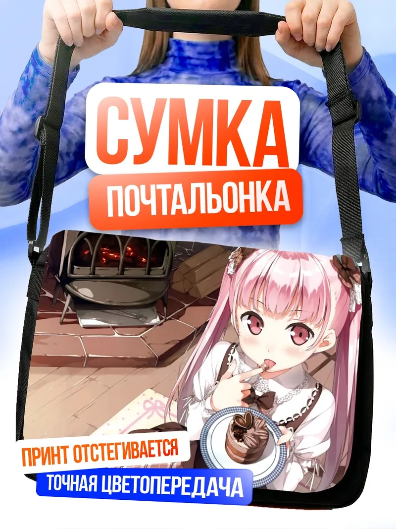Сумка-почтальонка Канна Миягучи в кафе