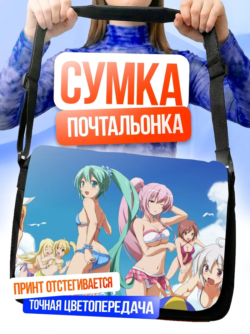 Сумка-почтальонка Мику Хацунэ на пляже