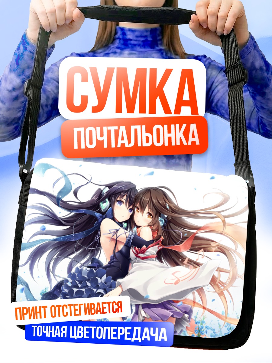 Сумка-почтальонка Коконе и Мику