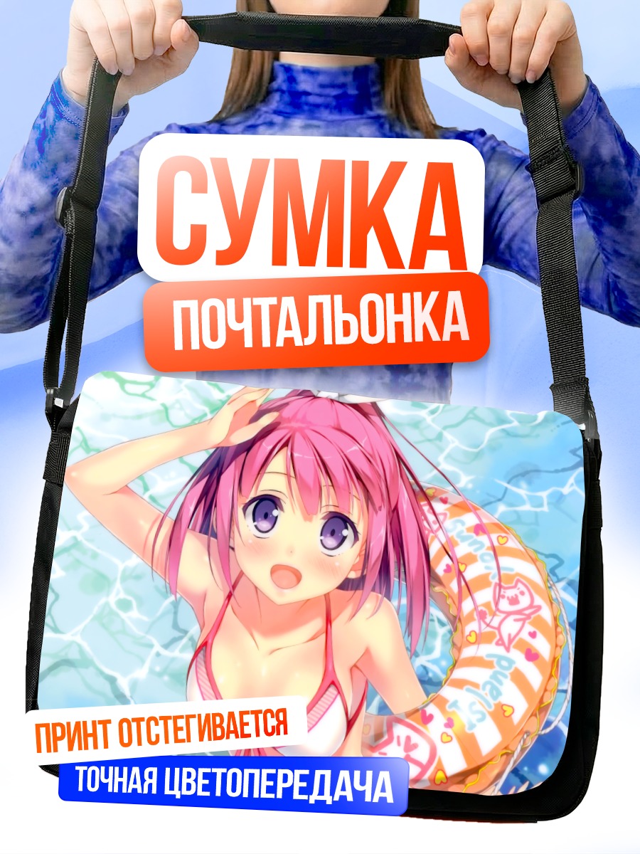 Сумка-почтальонка Девушка в бикини