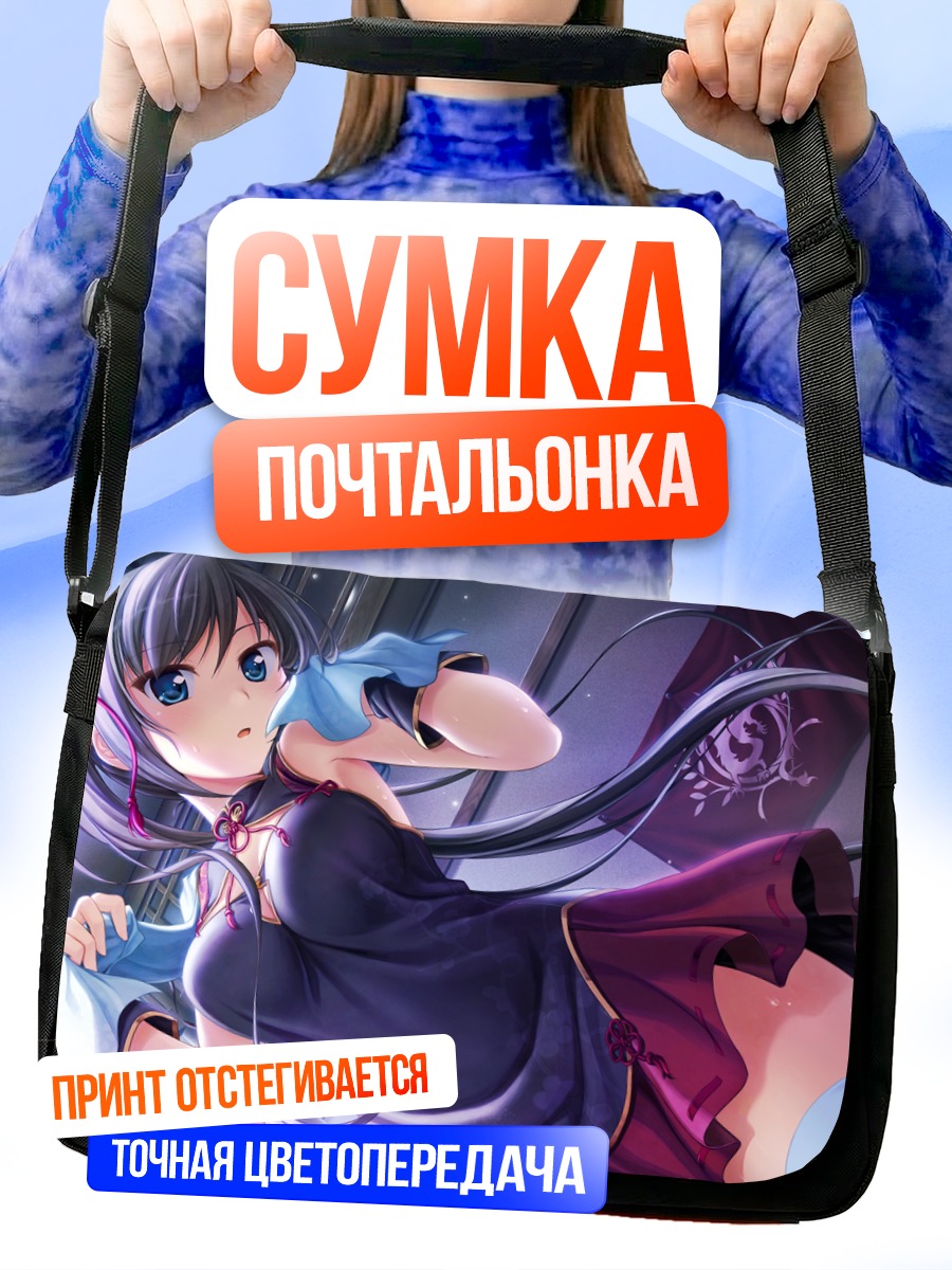 Сумка-почтальонка Хотори Иноу в платье