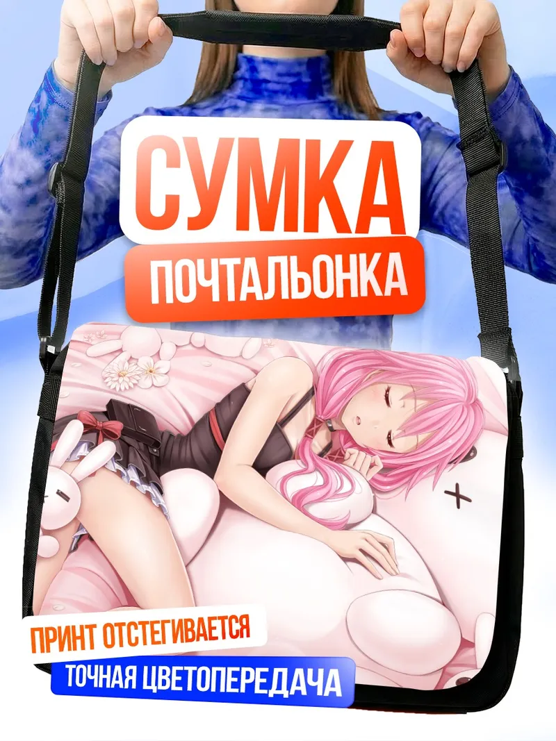 Сумка-почтальонка Инори Юзуриха с мишкой