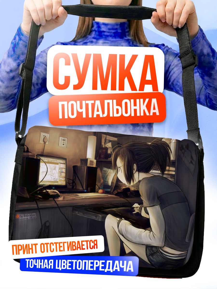 Сумка-почтальонка Девушка за компьютером