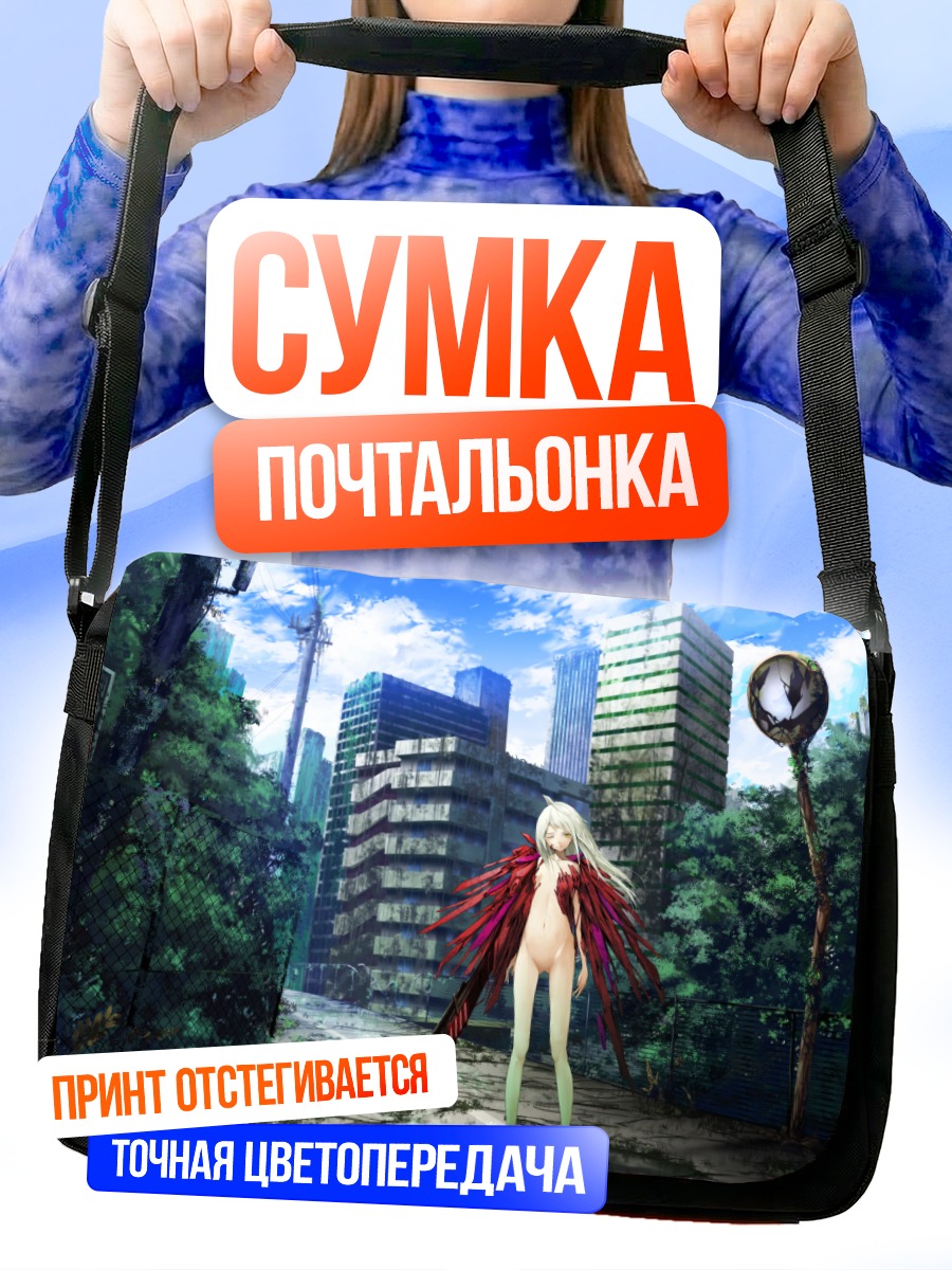 Сумка-почтальонка Девушка в руинах города