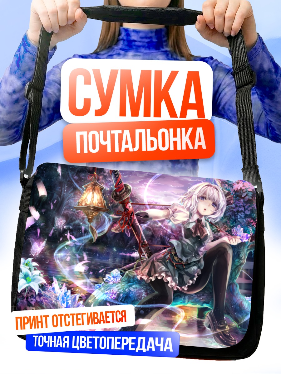 Сумка-почтальонка Ёму Конпаку с мечом