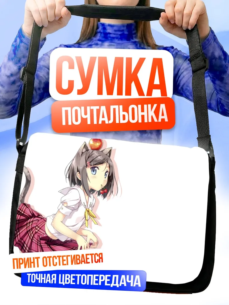 Сумка-почтальонка Цукико Цуцукакуши с яблоком