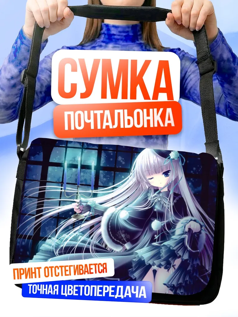 Сумка-почтальонка Готическая лолита в платье