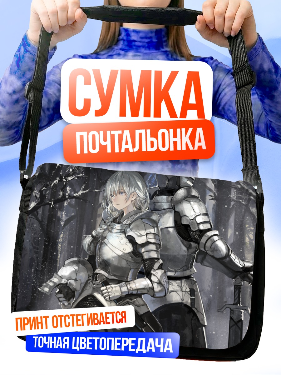 Сумка-почтальонка Рыцарь в снежном лесу