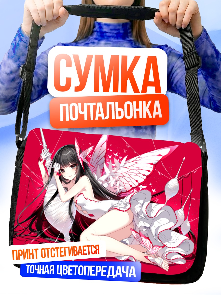 Сумка-почтальонка Девушка с крыльями