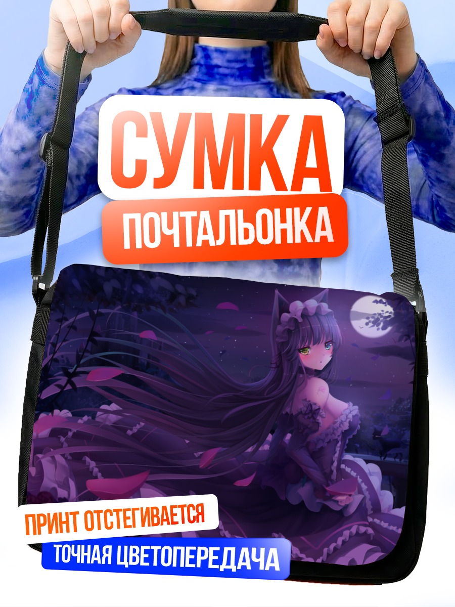 Сумка-почтальонка Кошка в готическом платье
