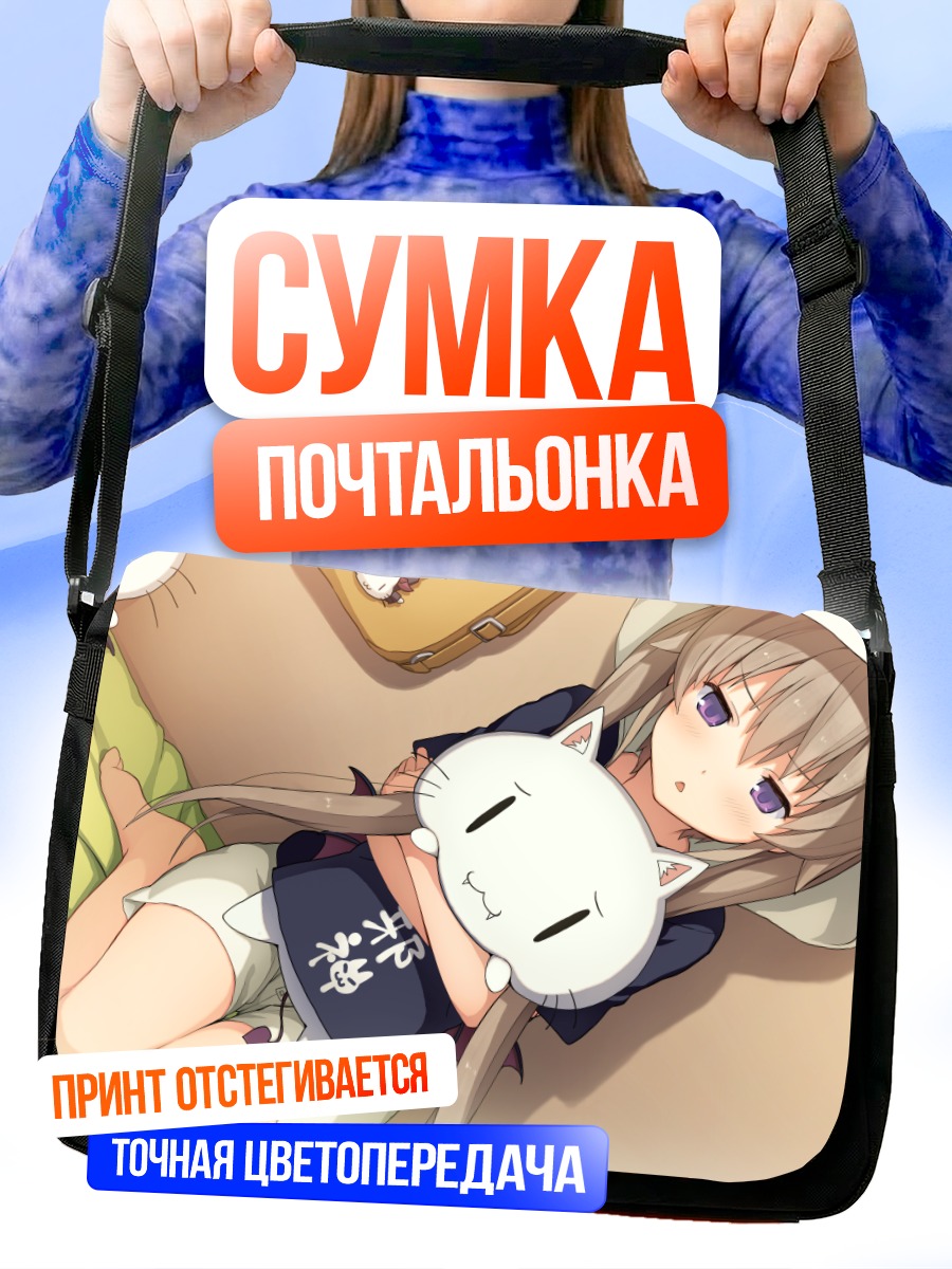 Сумка-почтальонка Маширо Арисака с котом