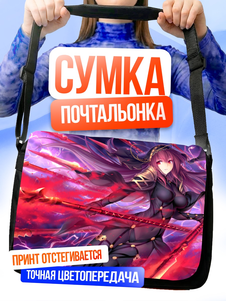 Сумка-почтальонка Скатах с копьем