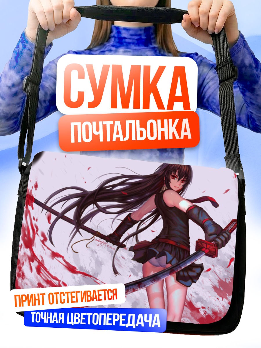 Сумка-почтальонка Акамэ с мечом