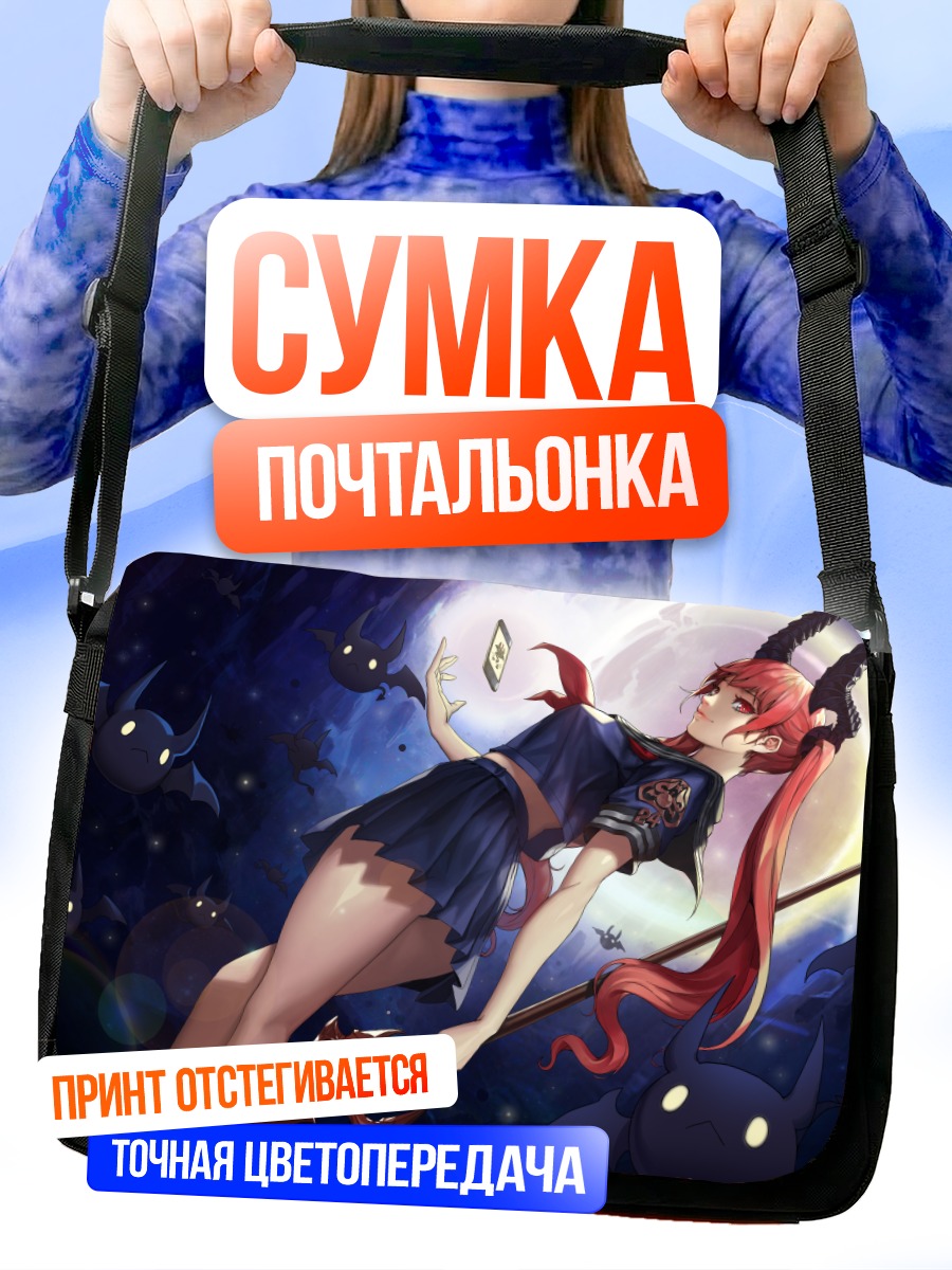 Сумка-почтальонка Демон с копьем