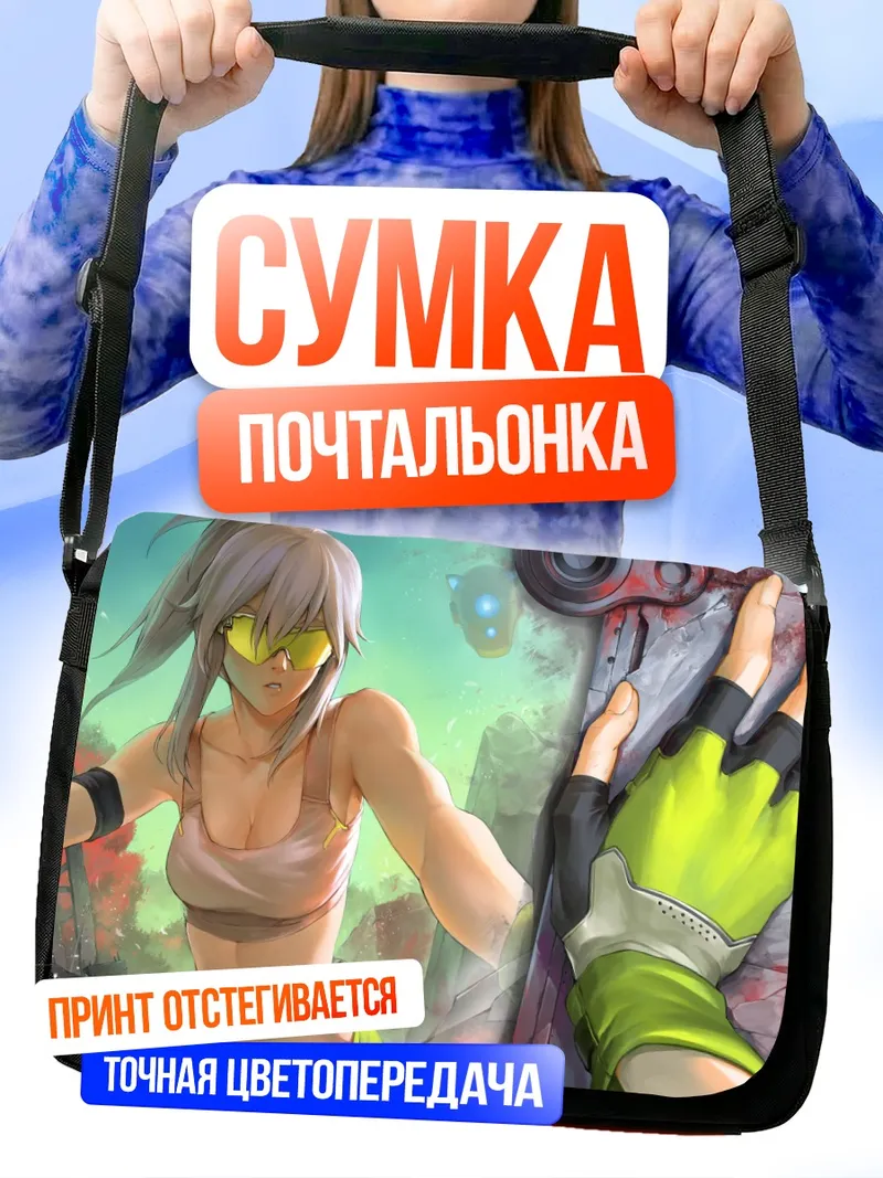 Сумка-почтальонка Беловолосый робот в очках