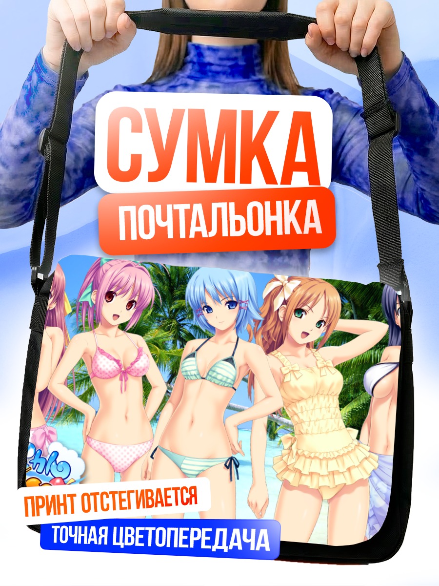 Сумка-почтальонка Девушки Tropical Kiss