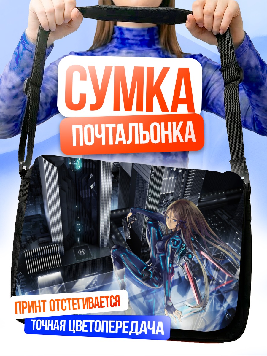 Сумка-почтальонка Beatless в городе