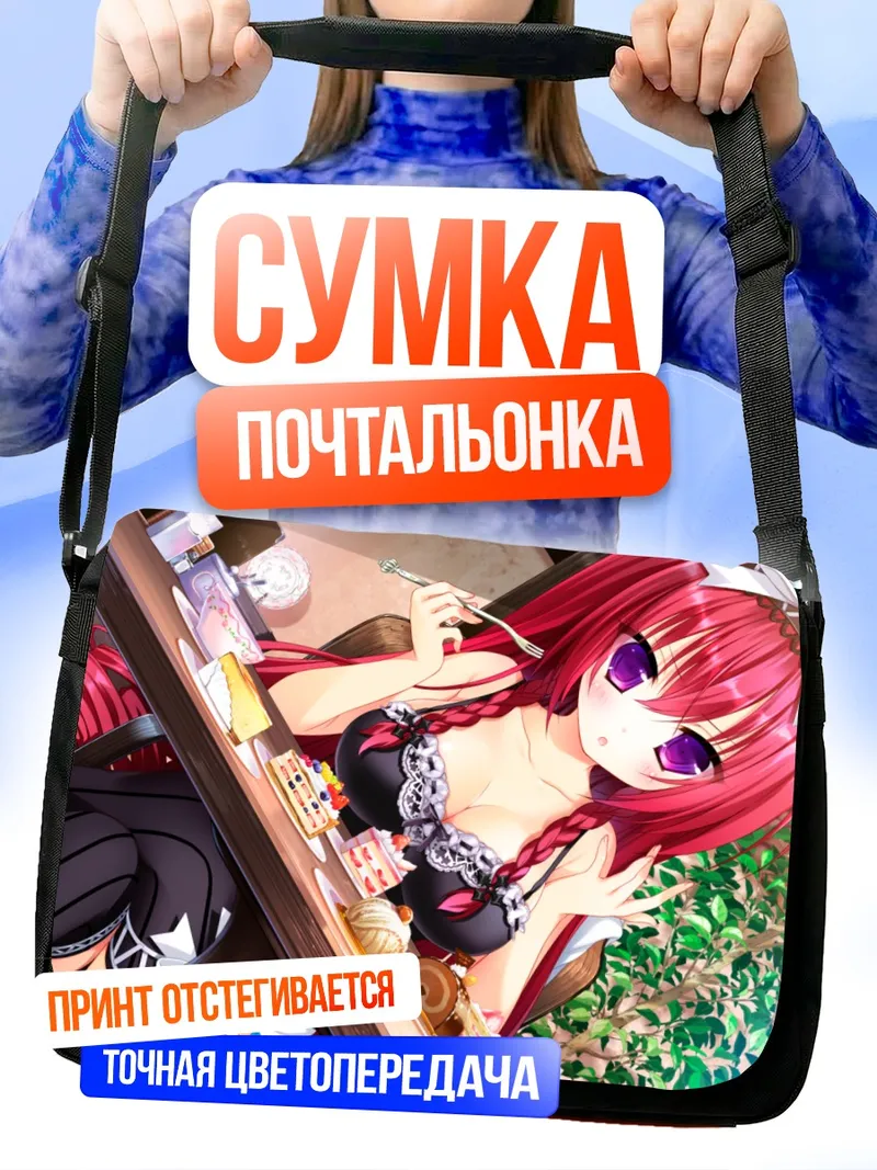 Сумка-почтальонка Нана Мидзуномия за столом