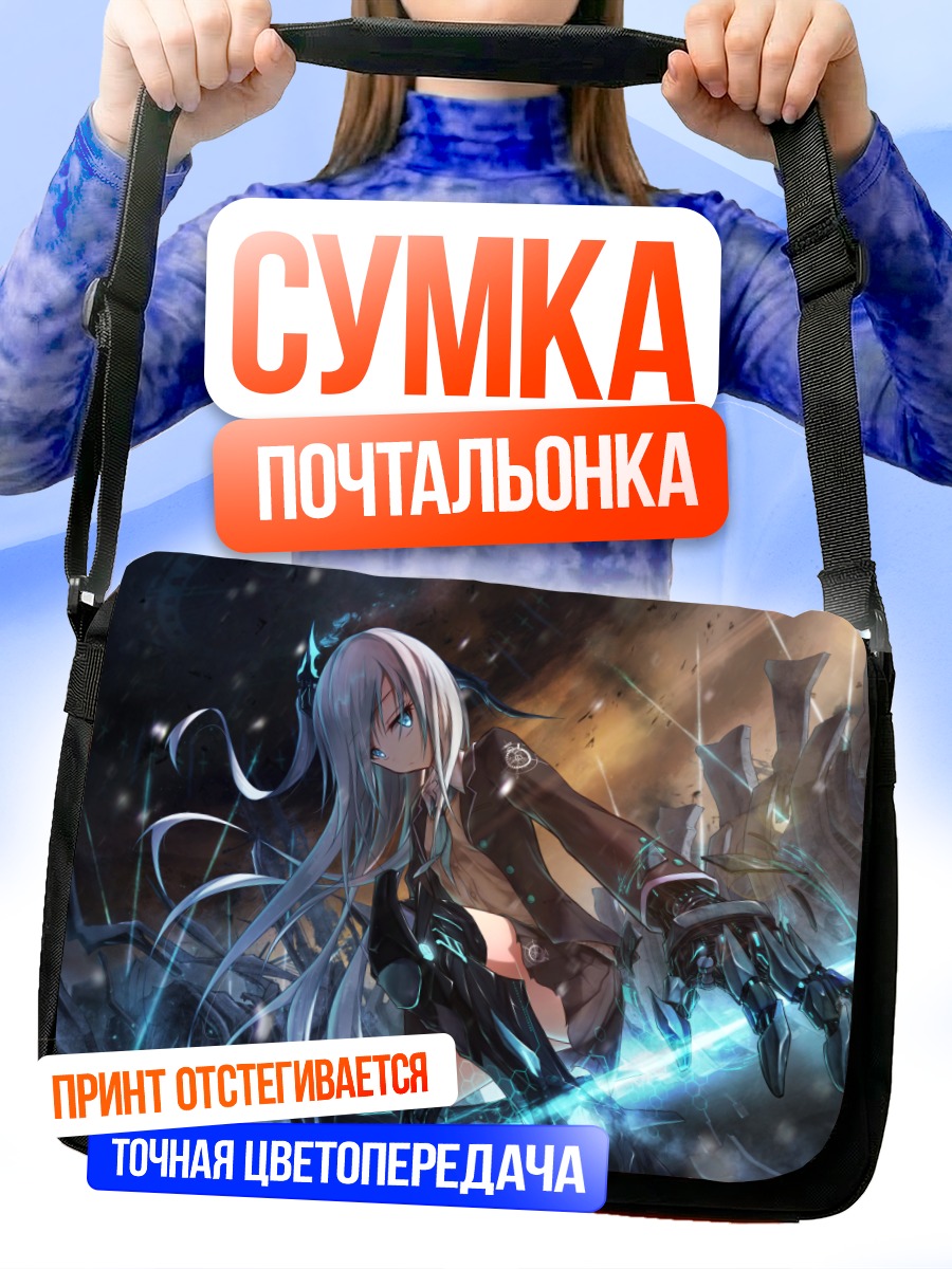 Сумка-почтальонка Кибердевушка в сиянии