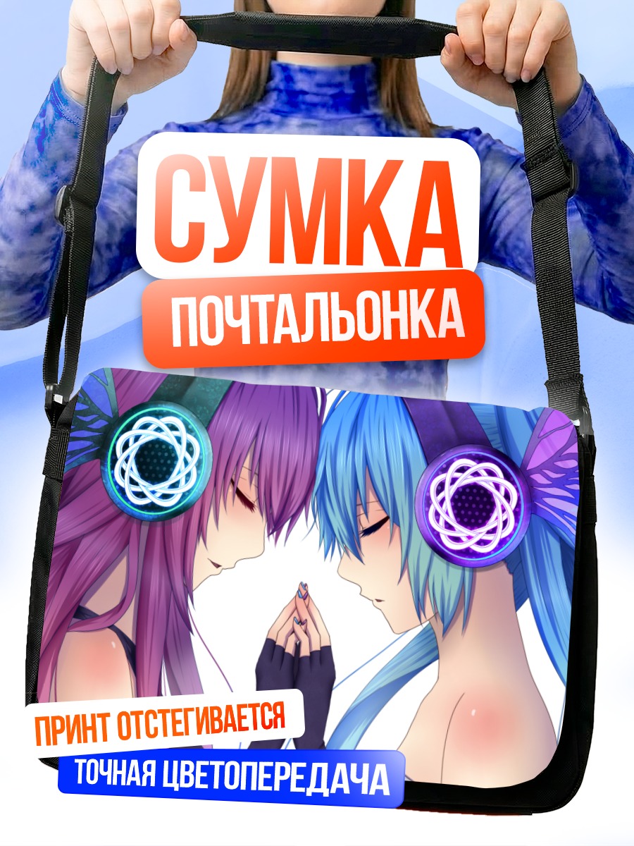 Сумка-почтальонка Мику Хацунэ и Лука