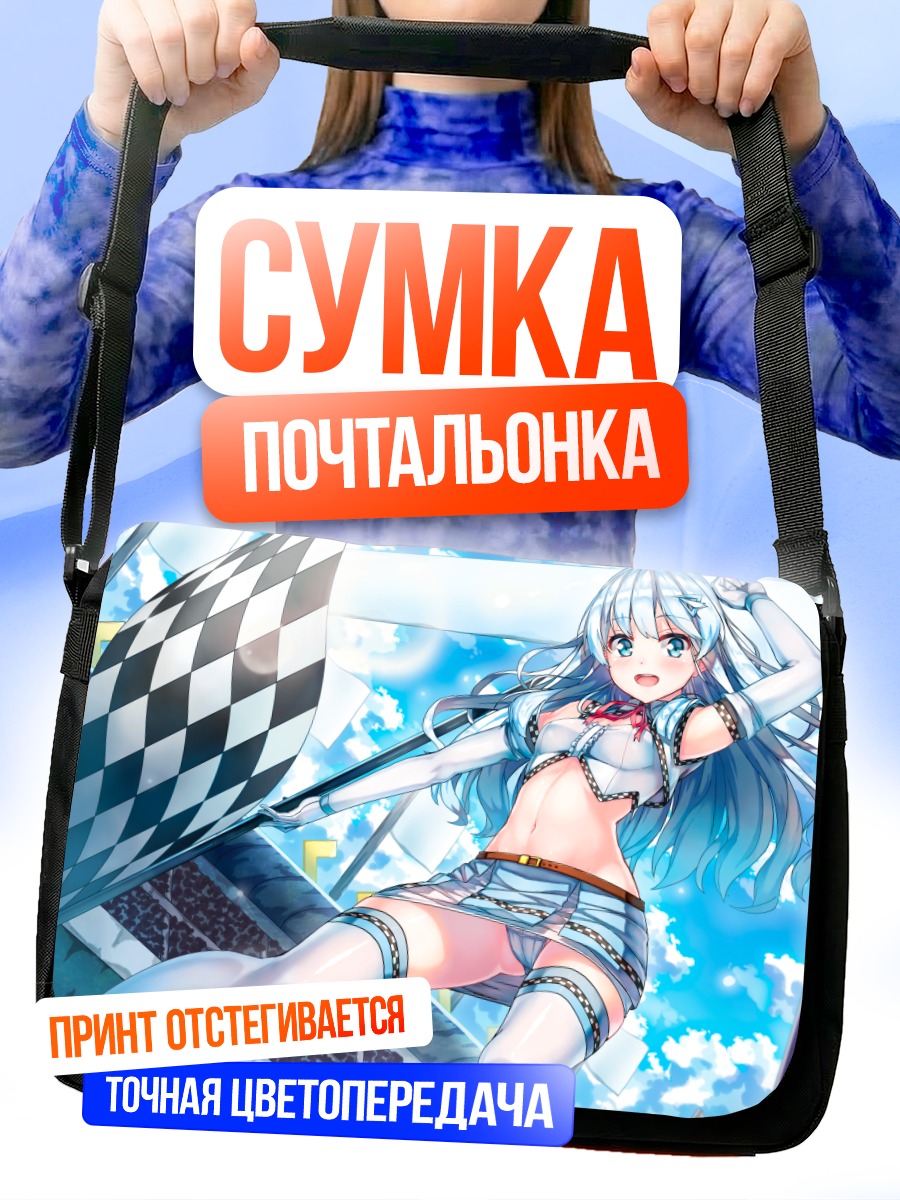 Сумка-почтальонка Куки Сёдзё с флагом