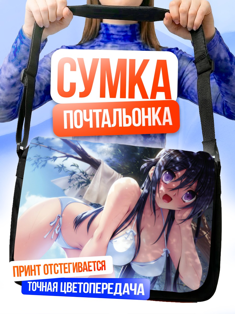 Сумка-почтальонка Андромеда Гелиотроп на отдыхе