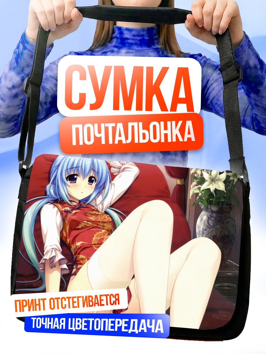 Сумка-почтальонка Сянон в платье