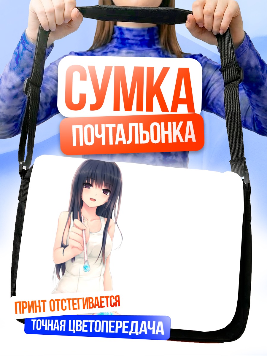 Сумка-почтальонка Рика Шираминэ в белом
