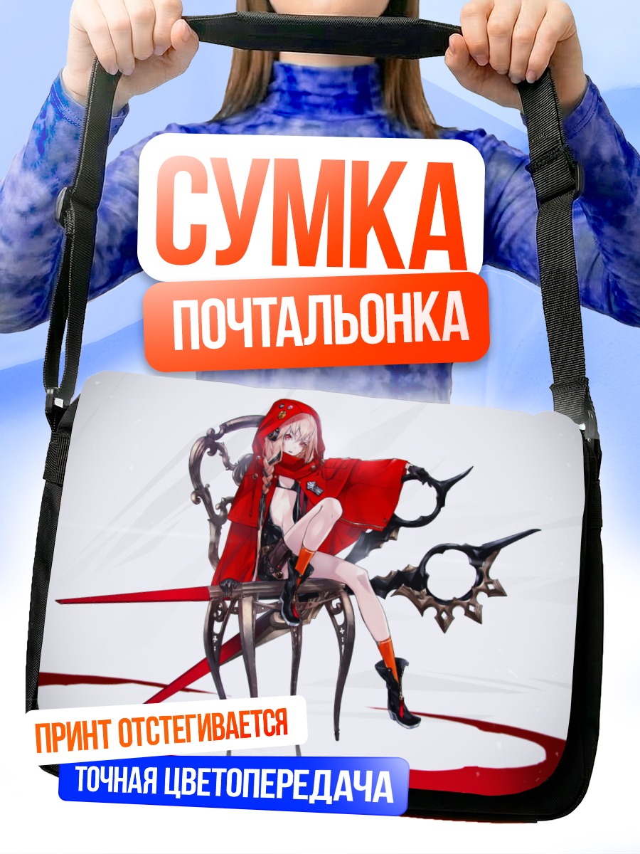 Сумка-почтальонка Блондинка с оружием