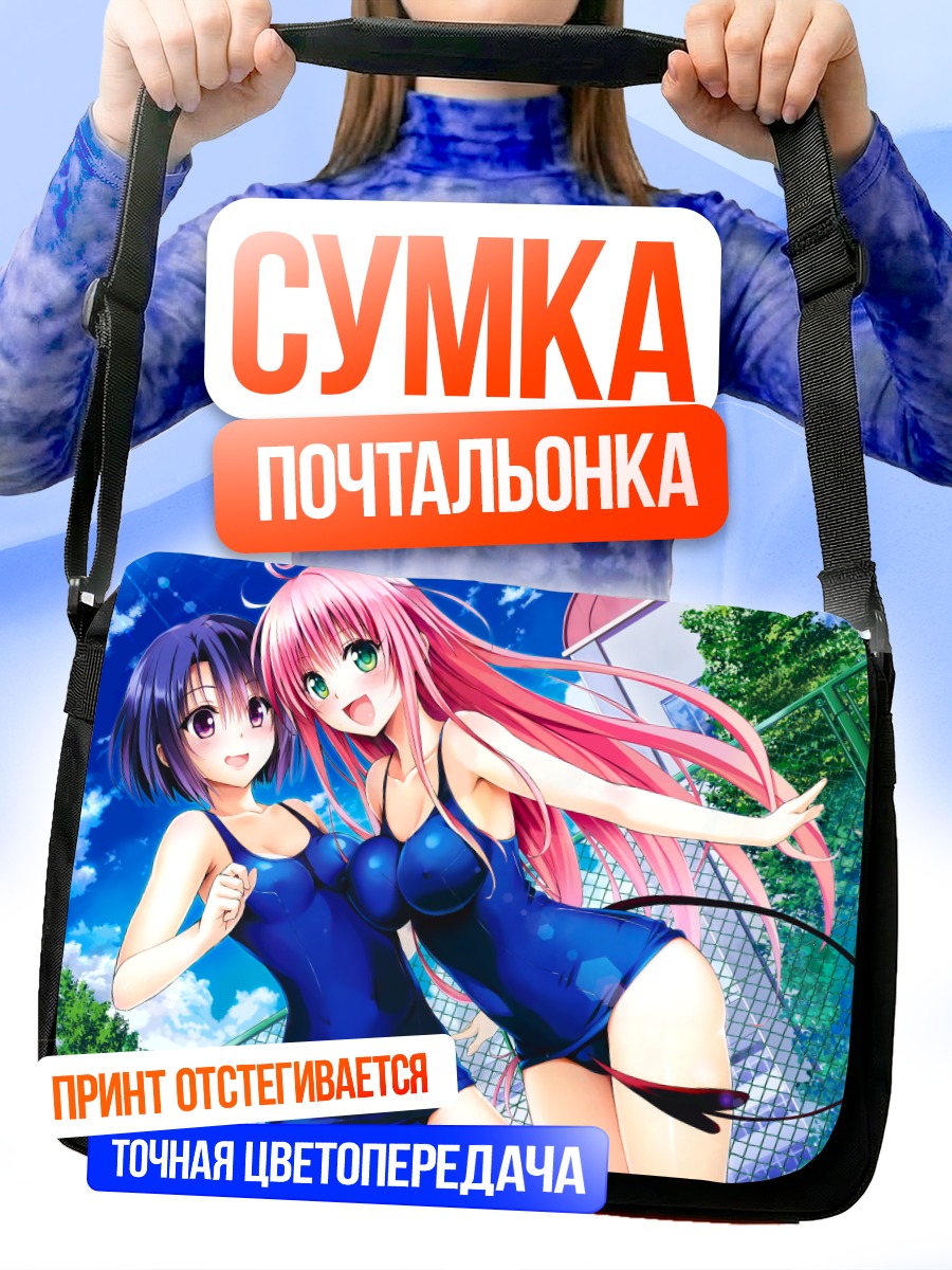 Сумка-почтальонка Лала Саталин в купальнике