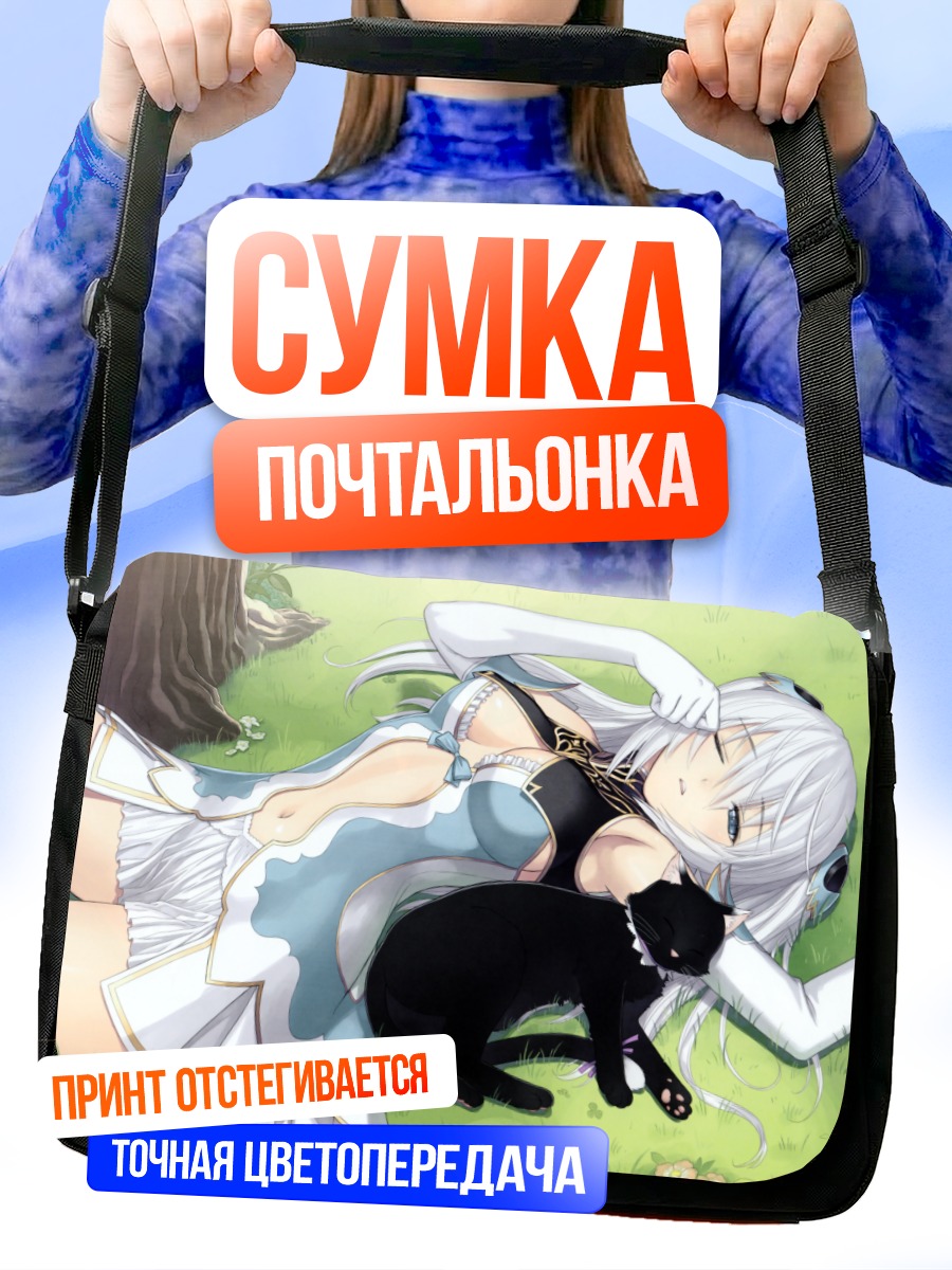 Сумка-почтальонка Алтина с котом