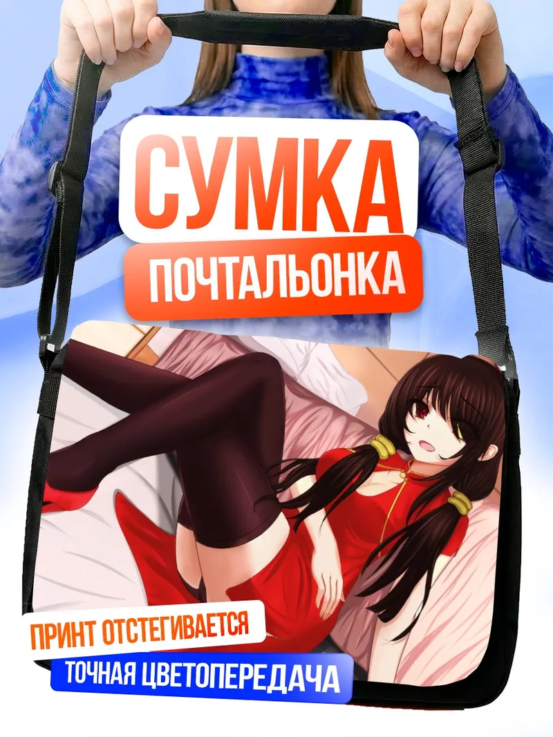Сумка-почтальонка Куруми Токисаки в красном