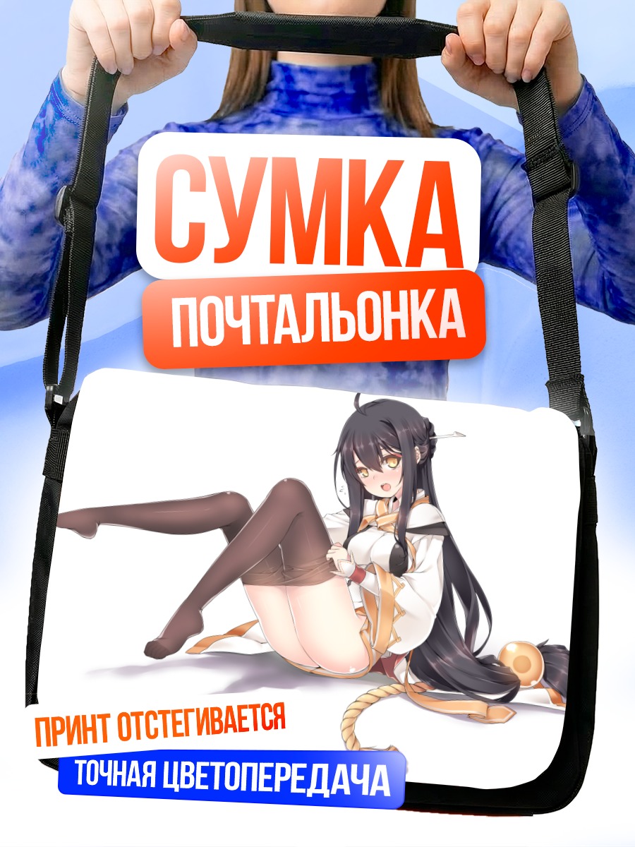 Сумка-почтальонка Ара Хаан в чулках