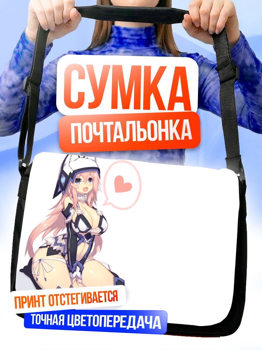 Сумка-почтальонка Розовая кошкодевочка с сердцем