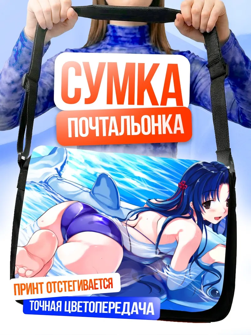 Сумка-почтальонка Саёко Кога с дельфином