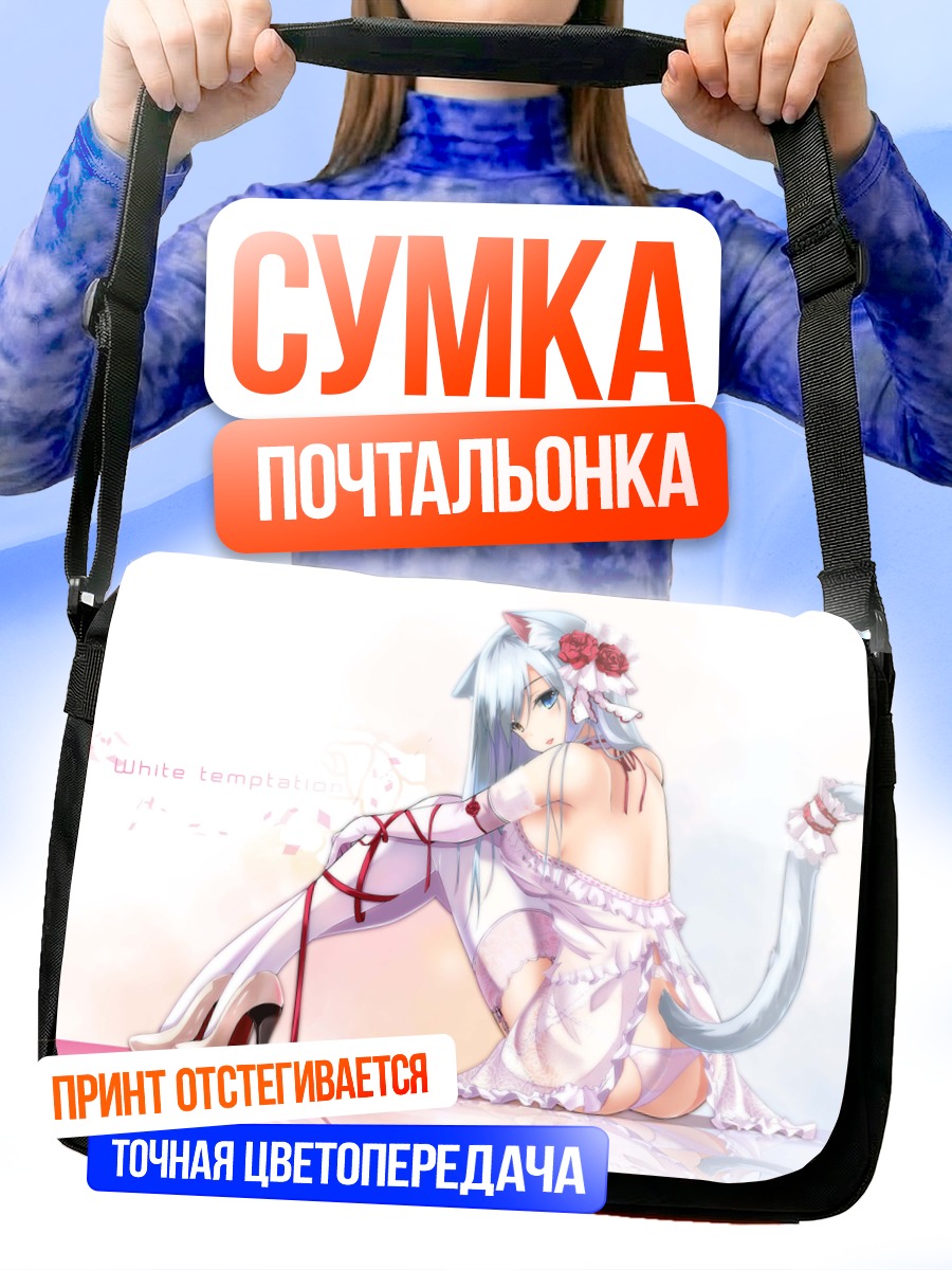 Сумка-почтальонка Кошкодевочка в цветах