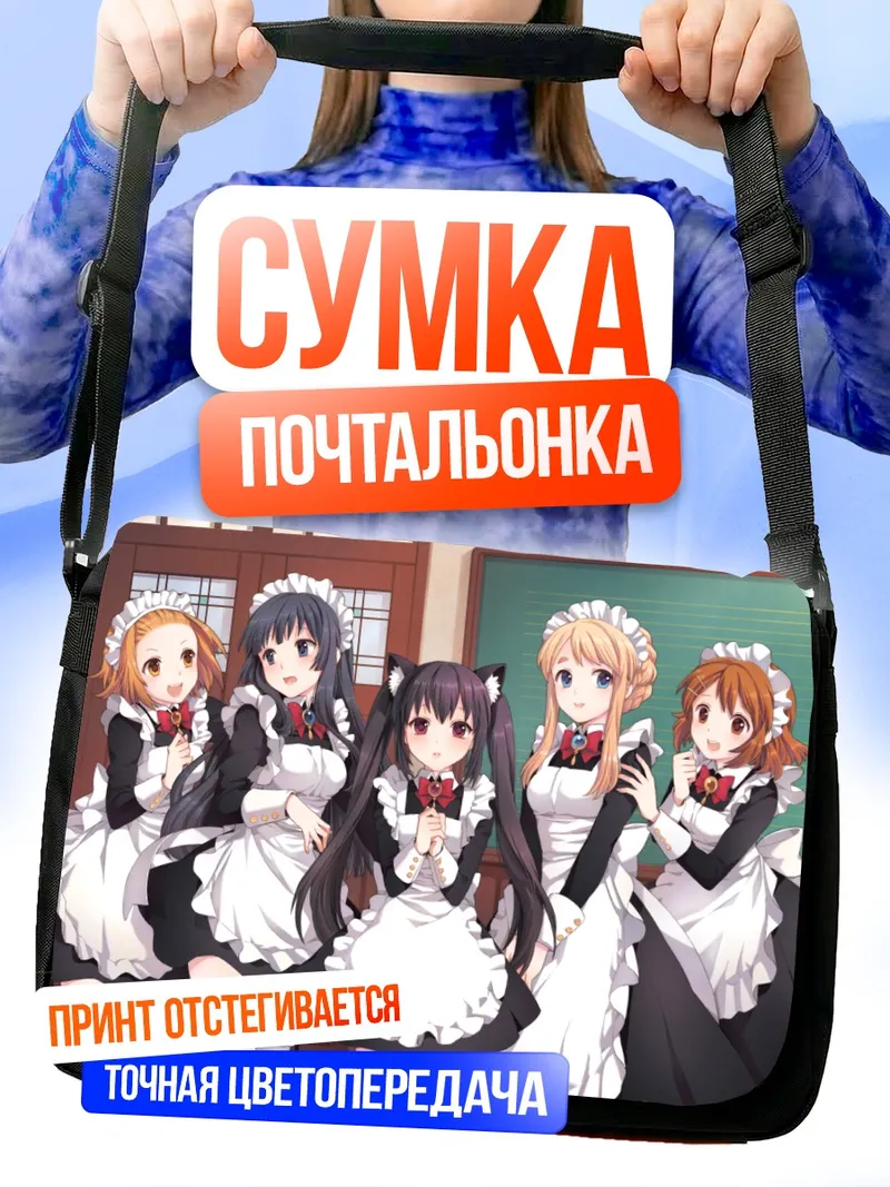 Сумка-почтальонка K-On! в фартуках