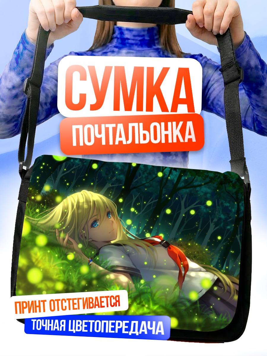 Сумка-почтальонка Блондинка в лесу