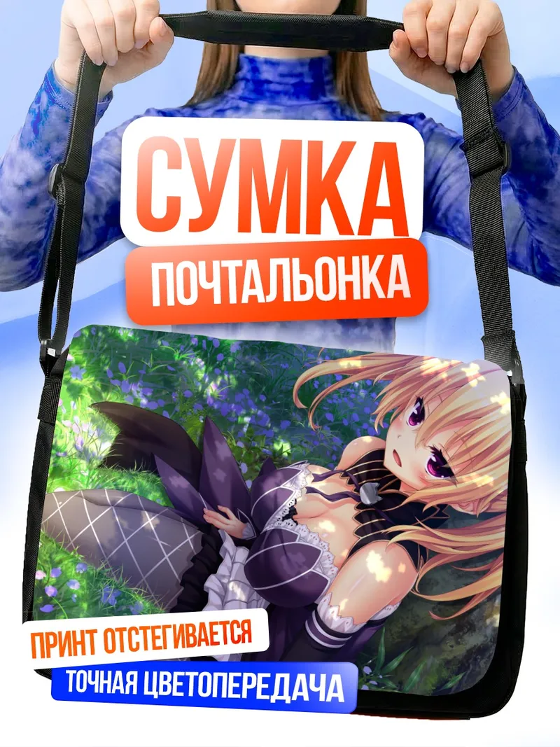 Сумка-почтальонка Патриция в цветах